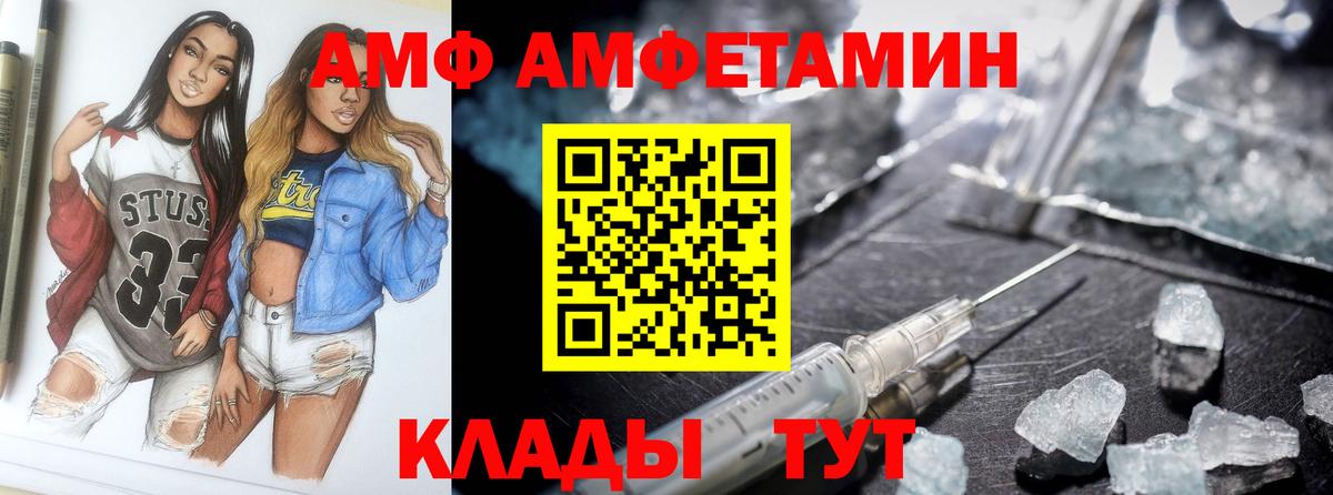 Амфетамин Розовый Кинель