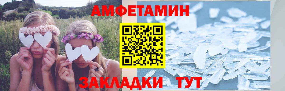 Amphetamine 98%  АМФЕТАМИН  Кинель  Вход с VPN 