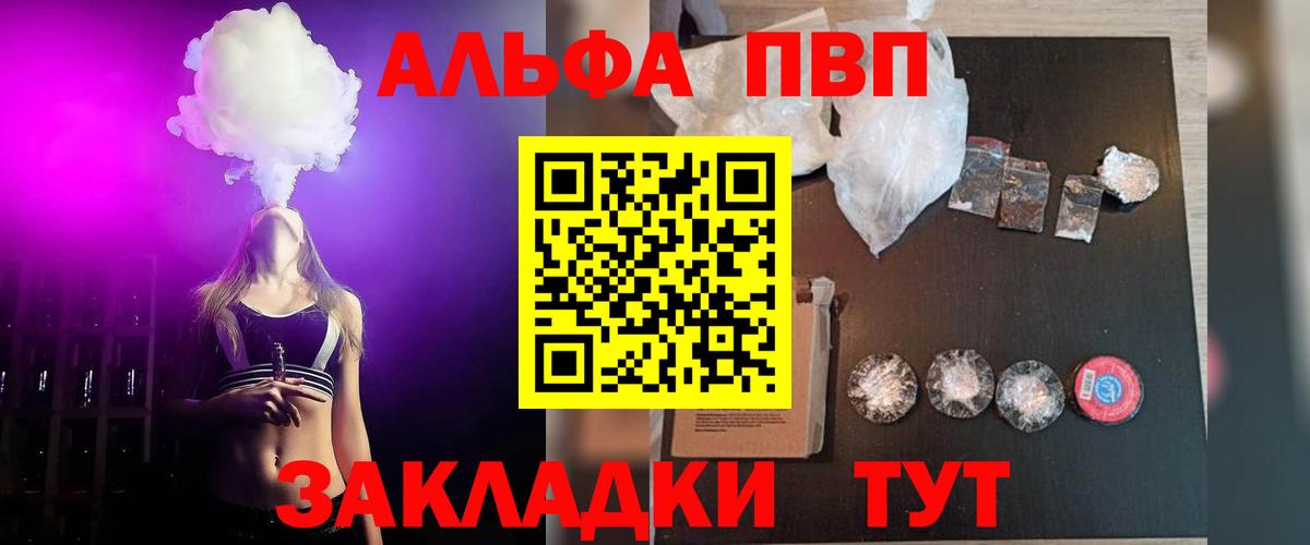 APVP кристаллы  А ПВП Соль  Кинель  APVP мука  Вход с VPN 