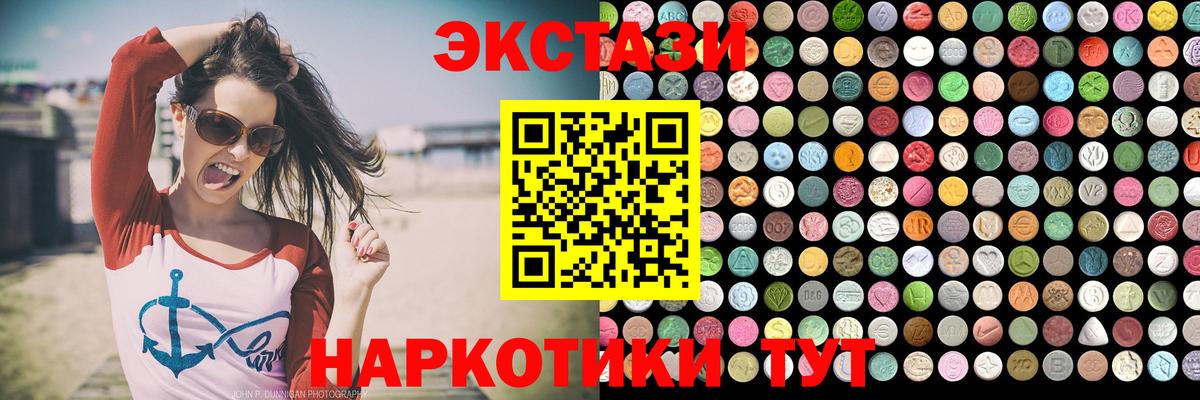 Ecstasy mix  ЭКСТАЗИ  Кинель  Вход с VPN  Ecstasy таблы 