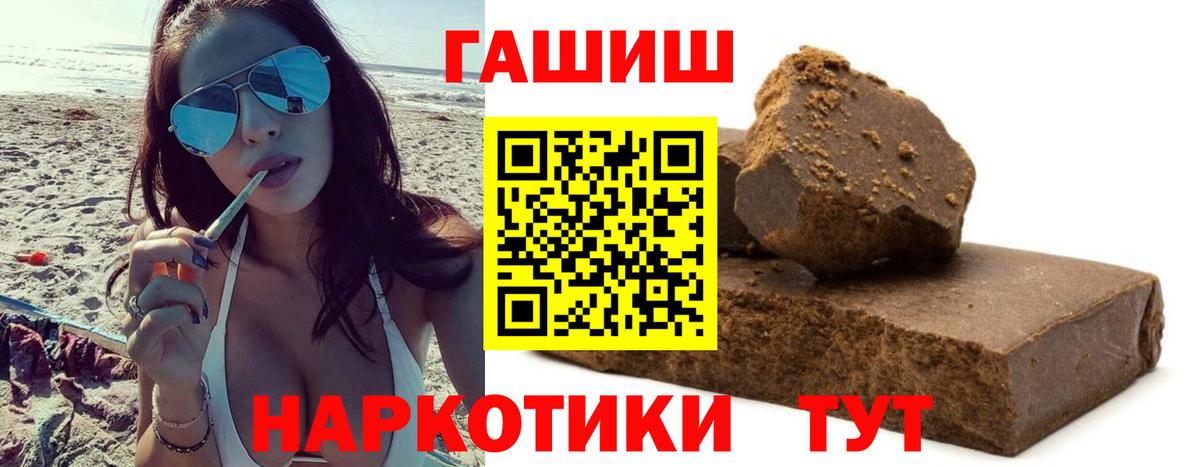 ГАШИШ Cannabis  Гашиш Ice-O-Lator  наркотики  Кинель  Вход с VPN  ГАШ 