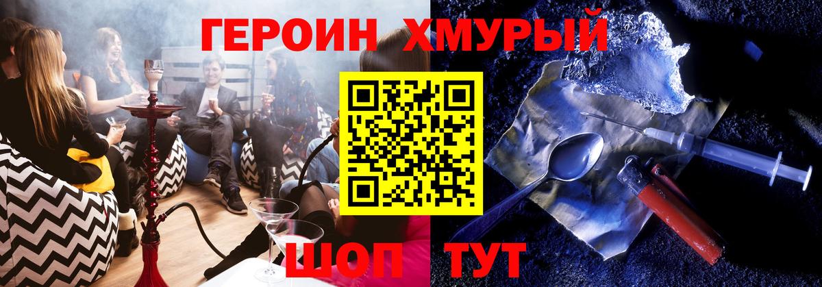 Героин VHQ Кинель
