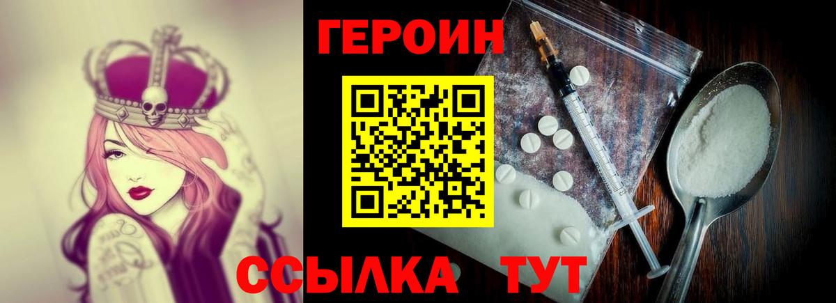 Кинель  ГЕРОИН VHQ  Вход с VPN 