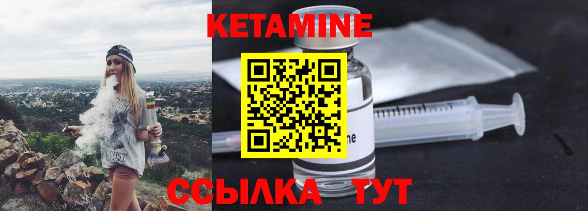 Кинель  КЕТАМИН ketamine  Вход с VPN  Кетамин ketamine 