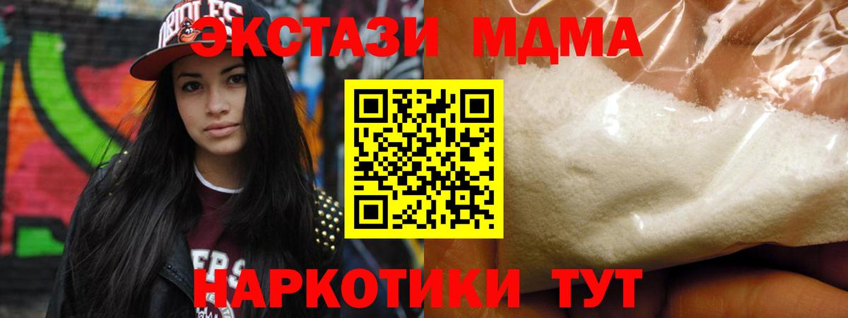 МДМА Molly  MDMA  MDMA кристаллы  Кинель  Вход с VPN 