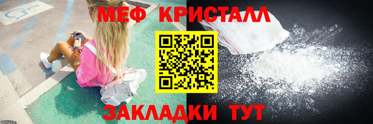 Мефедрон мяу мяу  Мефедрон VHQ  Мефедрон  Вход с VPN  Кинель 