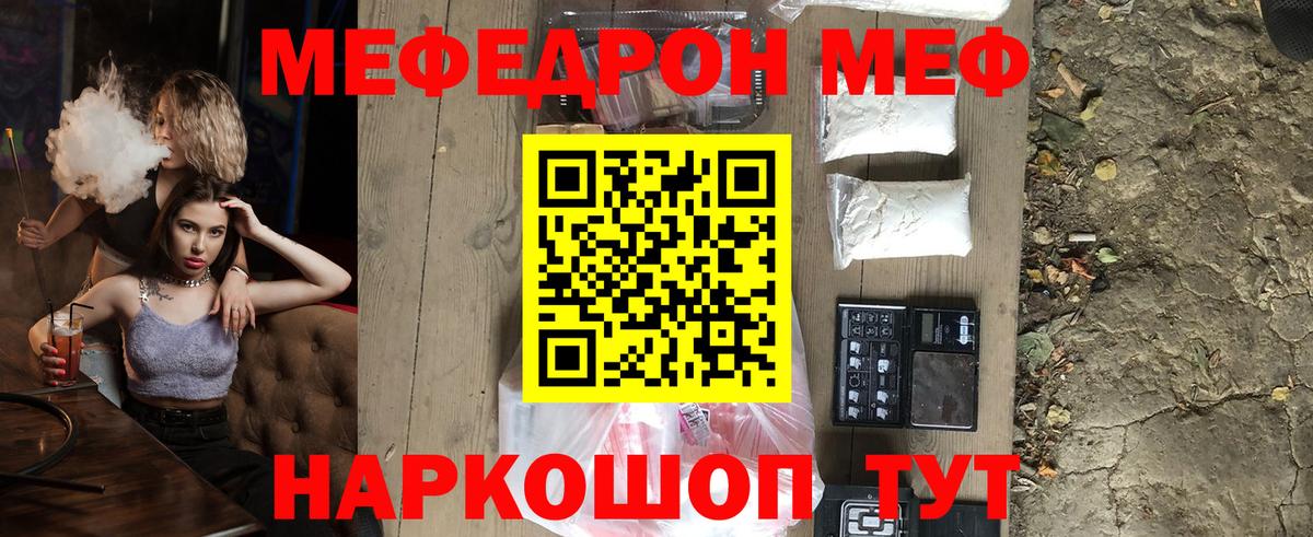 МЕФ мука Кинель
