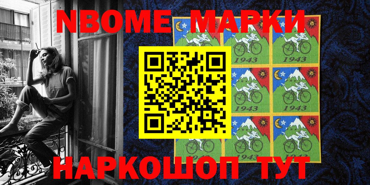 Наркотические марки 1500мкг  Вход с VPN  Кинель 